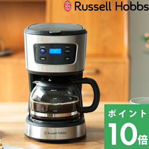 【着後レビューで選べる特典】 Russell Hobbs ラッセルホブス 「 Basic Drip ベーシックドリップ 」 7620JP コーヒーメーカー 5杯分 5カップ フィルター付き ドリップ コーヒー キッチン家電 タイマー シンプル デザイン おしゃれ【ギフト/プレゼントに】