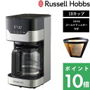 [5/1抽選で最大全額ポイント還元] Russell Hobbs ラッセルホブス 「 GRAN Drip 10cup グランドリップ 10カップ 」 7651JP コーヒーメーカー 10杯用 coresゴールドフィルター付き ドリップ コーヒー キッチン家電 シンプル デザイン おしゃれ【ギフト/プレゼントに】