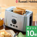 【着後レビューで選べる特典】 Russell Hobbs ラッセルホブス 「 Turbo Toaster ターボトースター 」 7780JP ポップアップトースター キッチン家電 調理家電 解凍 パン トースト ふんわり シンプル デザイン おしゃれ インテリア 雑貨