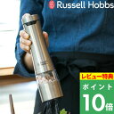 【着後レビューで特典付】 Russell Hob