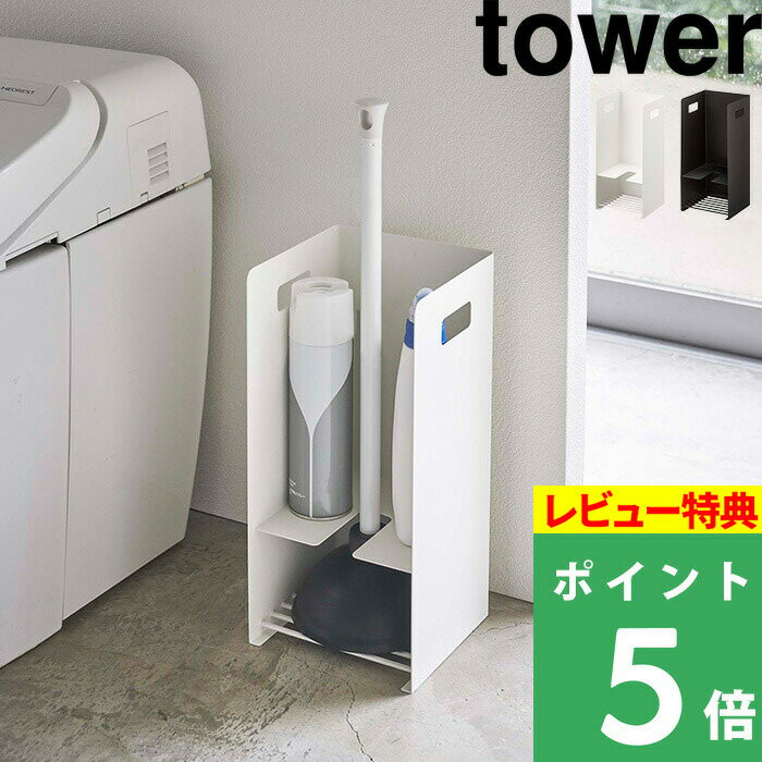 トイレ掃除用品