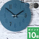 【着後レビューで選べる特典】掛け時計 ヤマトジャパン「 MAT CLOCK (マットクロック) 」3カラー 時計 壁時計 壁掛け時計 壁 壁掛け クロック 丸 円形 木製 ウッド 北欧 ナチュラル モダン おしゃれ デザイン 日本製 yamato japan ヤマト工芸