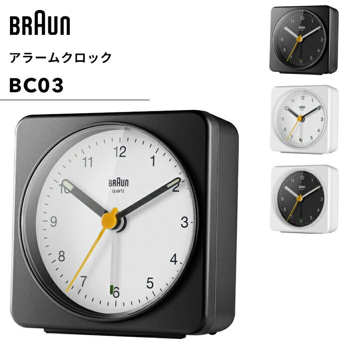 【着後レビューで選べる特典】 BRAUN ブラウン アラームクロック BC03 ブラック ホワイト 置き時計 目覚まし時計 ライト スヌーズ機能 アナログ サイズアップ モダン シンプル デザイン おしゃ…