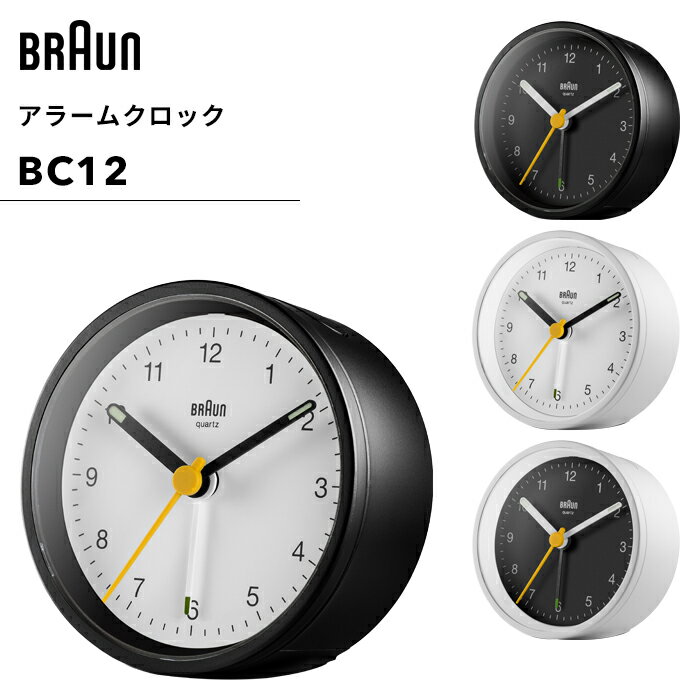 【着後レビューで選べる特典】 BRAUN ブラウン アラームクロック BC12 ブラック ホワイト 置き時計 目覚まし時計 ライト スヌーズ機能 アナログ ラウンドシェイプ 丸い 円形 ミニマル モダン …