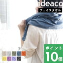 ideaco イデアコ【 オーガニックコットンタオル フェイス 】 抗菌防臭効果 タオル フェイスタオル オーガニックコットン 速乾 薄手 泉州 泉州タオル 日本製 カーキ オレンジ ブルー イエロー パープル made in japan 【プレゼント/ギフトに】