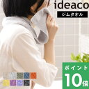 4/20抽選で最大全額ポイント還元 ideaco イデアコ【 オーガニックコットンタオル ジム 】 抗菌防臭効果 タオル スポーツタオル オーガニックコットン 速乾 薄手 泉州 泉州タオル 日本製 カーキ オレンジ ブルー イエロー パープル made in japan 【ギフト/プレゼントに】