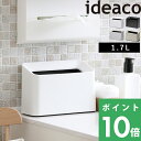 イデアコ 【 Tubelor Cotton Trash(チューブラーコットントラッシュ)】 ideaco無地タイプ ゴミ袋が見えない ごみ箱 ゴミ箱 くずかご ダストボックス おしゃれ コンパクト 小さい デザイン雑貨 寝室 リビング ベッドサイド 洗面所 洗面台 すっきり サニタリー 角型