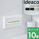 イデアコ ティッシュケース ideaco 【 Wall(ウォール) 】おしゃれ 壁掛け 北欧 木目 ティッシュケース ティッシュカバー ティッシュボックス イデアコ 収納 ホルダー ディスペンサー ティッシュペーパー デザイン雑貨 シンプル デザイン すっきり 両面テープ マグネット 洗面所 リビング 寝室