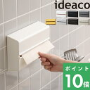 ideaco【Wall PT（ ウォール ペーパータ