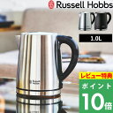 ラッセルホブス 7300JP [5/1抽選で最大全額ポイント還元] Russell Hobbs ラッセルホブス 「 Basic Kettle 1.0L ベーシックケトル 」 7013JP 7013JP-BK 電気ケトル 電気ポット 湯沸かしポット 湯沸かし器 調理家電 キッチン家電 ステンレス シンプル デザイン 雑貨【ギフト/プレゼントに】