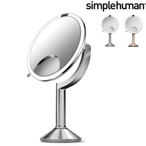 [特典付き] 【正規品】【正規販売店】 simplehuman シンプルヒューマン 「センサーメイクアップミラートリオ(タッチコントロール)」 ST3024 ST3034 センサー オート スタンドミラー ミラー 鏡 ライト LED 拡大鏡 コードレス 充電 ステンレス ローズゴールド