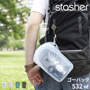 【着後レビューでキッチンタワシ他】stasher 「 ゴーバッグ 532ml 」スタッシャー ポーチ 小物入れ ベルトポーチ ウエストポーチ ウエストバッグ サコッシュ アウトドア レジャー キャンプ プール 携帯 キーホルダー カラビナ シリコン 密閉 耐水 撥水 防水