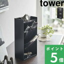 [特典付き] 山崎実業 【 サングラス&アクセサリー立体収納ケース タワー 4段 】 tower アクセサリーケース 眼鏡ケース アクセサリー 眼鏡 メガネ サングラス 文房具 印鑑 ケース スタンド 収納 小物入れ 5605 5606 ホワイト ブラック YAMAZAKI タワーシリーズ towerシリーズ