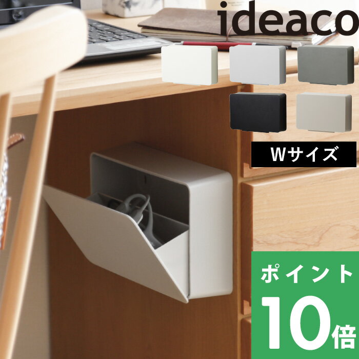  イデアコ ideaco 収納 壁面収納 壁 洗面所 洗面台 ケース ボックス BOX 収納ケース 収納ボックス 小物入れ ふた付き フタ付き 小物収納 綿棒ケース コットン プラスチック シールフック おしゃれ