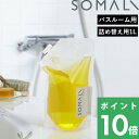 特典付き! そまり 【 バスクリーナー 詰替用 1000ml 】 詰め替え用 つめかえ リフィル 複合石けん 石けん クリーナー 掃除 洗剤 天然素材 無添加 ...