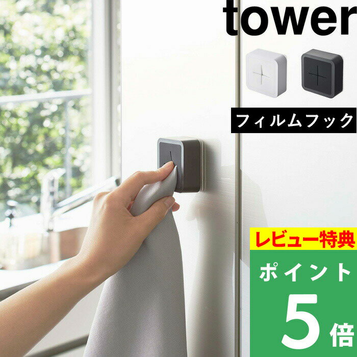   山崎実業  tower 洗面所 キッチン 便利 ハンドタオル タオル掛け ホルダー タオルホルダー タオル ハンガー シンプル おしゃれ ホワイト ブラック 5629 5630 YAMAZAKI タワーシリーズ