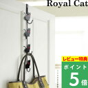 [5/1抽選で最大全額ポイント還元] [特典付き] 山崎実業 ドアハンガー 猫 4連 Royal Cat 収納ハンガー 帽子 かばん カバン 引っ掛け 扉 バッグハンガー コートハンガー ドアフック 帽子収納 小物収納 クローゼット リビング 省スペース 縦長 ネコ ねこ 7035 YAMAZAKI