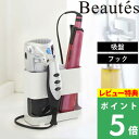 リファビューテック ドライヤースマート ダブル ホルダー ReFa BEAUTECH DRYER SMART W HOLDER IROIL2103_new ヘアケア