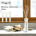 mercyu 「 Minimal Collection リードディフューザー 180ml 」 MRU-201 ルームフレグランス アロマディフューザー フレグランス 香り 石膏 コースター アロマ スティック おしゃれ シンプル モダン 