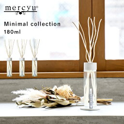 メルシーユー アロマグッズ [4/20抽選で最大全額ポイント還元] mercyu 「 Minimal Collection リードディフューザー 180ml 」 MRU-201 ルームフレグランス アロマディフューザー フレグランス 香り 石膏 コースター アロマ スティック おしゃれ シンプル モダン 【ギフト/プレゼントに】