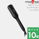 モッズヘア mod’s hair（モッズ・ヘア）「 スタイリッシュ コンパクトイオンヒートブラシ 」モッズヘア正規販売店 美容家電 ブラシ マイナスイオン ストレート ワンカール ボリュームアップ ツヤ 湿気対策 ヘアスタイル 寝癖直し ブラック MHB-3040-K【ギフト/プレゼントに】