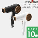 モッズヘア mod’s hair（モッズ・ヘア）「アドバンス イオンラピッドプラス」モッズヘア 美容家電 ヘアドライヤー スタイリング 髪質 美髪 速乾 潤い マイナスイオン サロン 風質 風量 風温 パワフル おしゃれ インテリア ホワイト ブラック IONE RAPIDE MHD-1253-W MHD-1253-K