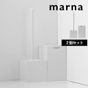 特典付き! マーナ 【 スクエアトイレブラシ & スクエアトイレポット セット 】 セット SET 2点セット トイレブラシ ケース付き トイレポット ゴミ箱 ...