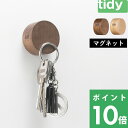 【着後レビューでキッチンタワシ他】tidy ティディ 「 マグネットキーパー 」 キーキーパー キーフック キーホルダー マグネット 磁石 鍵 収納 マグネットホルダー 木製 天然木 日本製 玄関 冷蔵庫 キッチン インテリア雑貨 ブラウン ナチュラル MagnetKeyper