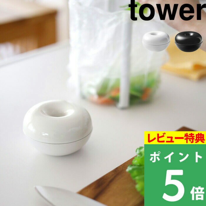 山崎実業 【 コバエ&消臭ポット タワー 】 tower 陶器 器 容器 目隠し コバエ対策 コバエ コバエトラップ めんつゆトラップ 消臭 生ゴミ キッチン 台所 玄関 下駄箱 靴箱 洗面 ツヤあり おしゃれ 5740 5741 ホワイト ブラック 白 黒 YAMAZAKI タワーシリーズ