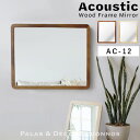 【着後レビューで選べる特典】 Paladec (パラデック)　「 Acoustic ウッドフレームミラー 3XLサイズ 」 AC-12 アコウスティック 鏡 壁掛け鏡 壁掛けミラー メイク 洗面所 木枠 天然木 無垢材 ウッド ナチュラル ブラウン おしゃれ 北欧 シンプル 雑貨