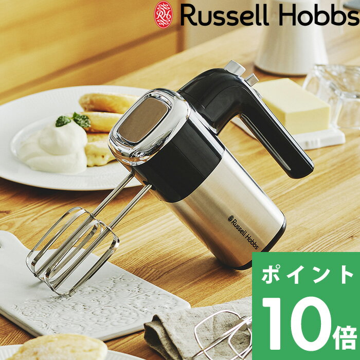 ӥ塼٤ŵ Russell Hobbs åۥ֥  Basic Hand Mixer ١åϥɥߥ ...