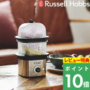 【着後レビューで選べる特典】 Russell Hobbs ラッセルホブス 「 Quick Mini Steamer クイックミニスチーマー 」 3000JP 蒸し器 電気 電動 フードスチーマー 蒸し料理 蒸気 スチーム ヘルシー キッチン家電 調理家電 調理器具 シンプル デザイン おしゃれ