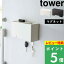 [ŵդ] ¶  ޥͥåΩΥޥۥ   tower 3DΩηޥ ץ꡼ķޥ ȤΤƥޥ Ǽ ޥ Ǽ ͤؤ ܥå  ǥڥ󥵡  ӥ ޥͥå ۥ磻 ֥å 6087 6088 YAMAZAKI ꡼פ򸫤