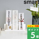 特典付き! 【 山崎実業 神札スタンド スマート 】 smart 神札 御札 お札 おふだ 御札立て お札立て 護符 お神札受け 神棚 立てる 立て掛け スタン...