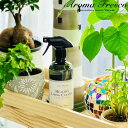特典付き! Aroma Fresco アロマフレスコ 【 ヘルシーリビングクリーナー 】 480mLクリーナー 家具用洗剤 木製 家具 洗剤 スプレー ボトル ...