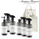 特典付き! Aroma Fresco アロマフレスコ 【 ギフトトゥトップスセット 】 ギフトセット ギフトボックス 洗剤 リビング お風呂 キッチン トイレ ...