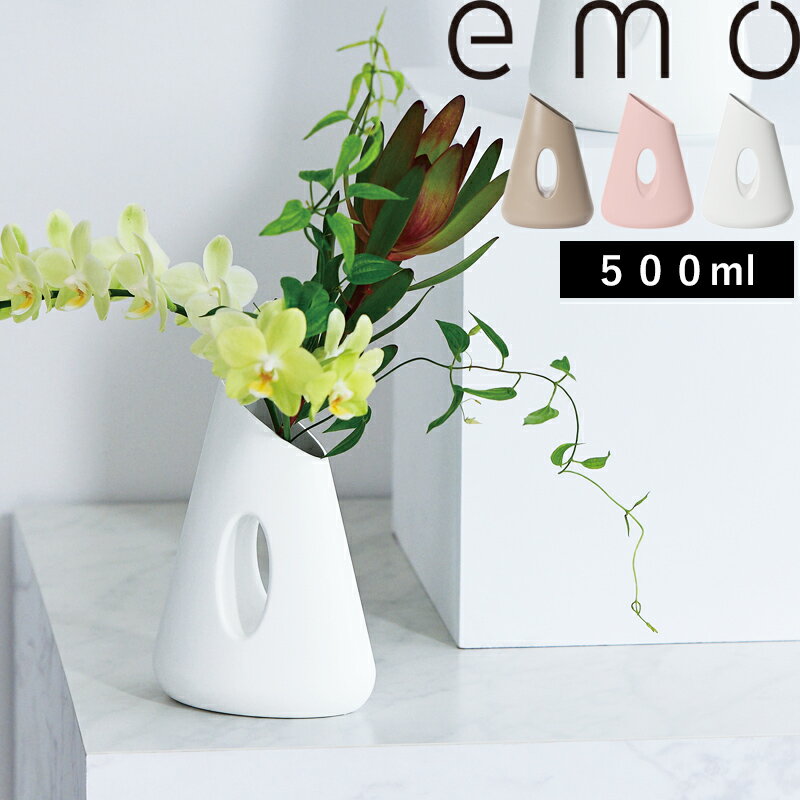 【着後レビューで今治タオル他】 emo エモ 「 フラワージャグベース 500 」 花瓶 フラワースタンド 花器 水差し ジョウロ じょうろ ジャグ 生け花 割れにくい 軽量 ベージュ ホワイト ピンク 500ml インテリア 北欧 JEMO-0100 アッシュコンセプト【ギフト/プレゼントに】