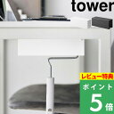 特典付き! 【 山崎実業 テーブル下カーペットクリーナーホルダー タワー 】 tower カーペットクリーナー 収納 ケース 粘着式クリーナー コロコロ ローラー 掃除 整理 浮かせる収納 シンプル おしゃれ 公式 ホワイト ブラック モノトーン 3710 3711 YAMAZAKI(3)