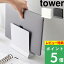 [ŵդ] ¶  Ρȥѥ󥹥   tower ΡPC åץȥå ֥å MacBook Air Pro iPad  ΡPC ֤ ʥڡ ƥ  ץ  4498 4499 ۥ磻 ֥å YAMAZAKI ꡼