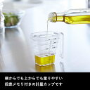 [特典付き] 山崎実業 【 マグネット段々計量カップ タワー 200ml 】 tower 計量カップ 計量コップ メジャーカップ 計量器具 メモリ付き 段々 調理器具 マグネット 壁面収納 食洗器可 キッチン キッチン用品 ホワイト ブラック 6919 6920 YAMAZAKI タワーシリーズ 3