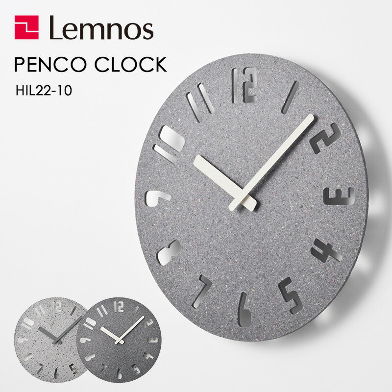  レムノス Lemnos 「 PANECO CLOCK パネコクロック 」 HIL22-10 掛け時計 サステナブル エコ 壁掛け ステップセコンド 壁 ウォールクロック シンプル モダン ミニマル タカタレムノス おしゃれ インテリア 雑貨 おしゃれ雑貨