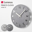 特典付き! レムノス Lemnos 【 PANECO CLOCK パネコクロック 】 HIL22-10 掛け時計 サステナブル エコ 壁掛け ステップセコンド ...