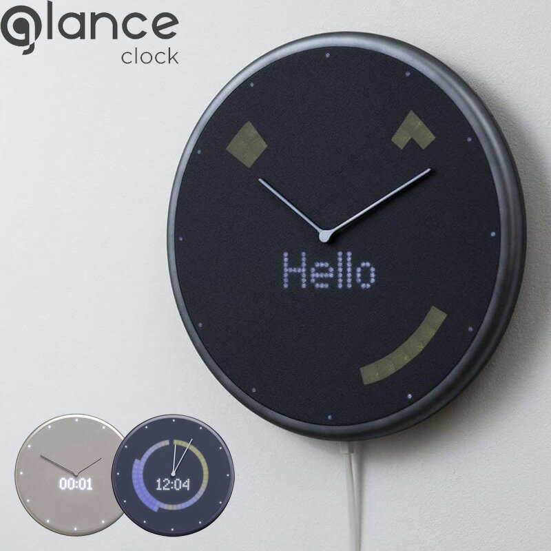 【着後レビューで選べる特典】 「 Glance Clock グランスクロック 」直径23cm GC-US-BLK-01 GC-US-SLV-01 掛け時計 時計 壁掛け ウォールクロック IoTクロック アルミ グラファイト シルバー シンプル デザイン おしゃれ インテリア インテリア雑貨