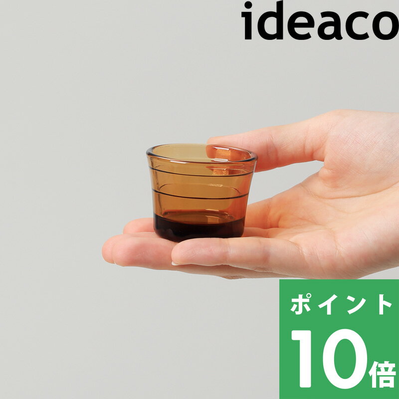 【 MOUTH WASH CUP（マウスウォッシュコップ）】 ideaco コップ単品 マウスウォッシュボトル 専用 カップ メモリ付き 目盛り マウスウォッシュ リペア 交換用 ガラス 洗口液 口臭ケア オーラルケア 口臭 予防 歯みがき 洗面所 おしゃれ シンプル アンバー イデアコ