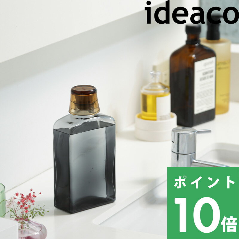 楽天くらしのもり【 MOUTH WASH BOTTLE（マウスウォッシュボトル）】 ideaco マウスウォッシュ ボトル 詰め替え用ボトル 詰め替え 容器 ガラス 瓶 カップ コップ 洗口液 口臭ケア オーラルケア 口臭 予防 歯みがき 洗面所 おしゃれ シンプル グレー アンバー イデアコ