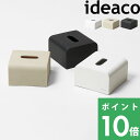 [5/1抽選で最大全額ポイント還元] イデアコ Tissue Case SP half (ティッシュケース エスピー ハーフ) ideaco ハーフティッシュケース ソフトパック ソフトパック用 袋ティッシュ エコパック エコ カバー ディスペンサー ティッシュペーパー おしゃれ ホワイト ストーン