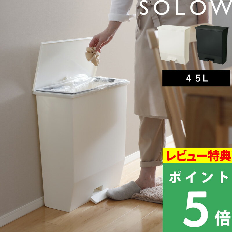 【着後レビューで特典付】 SOLOW「ソ