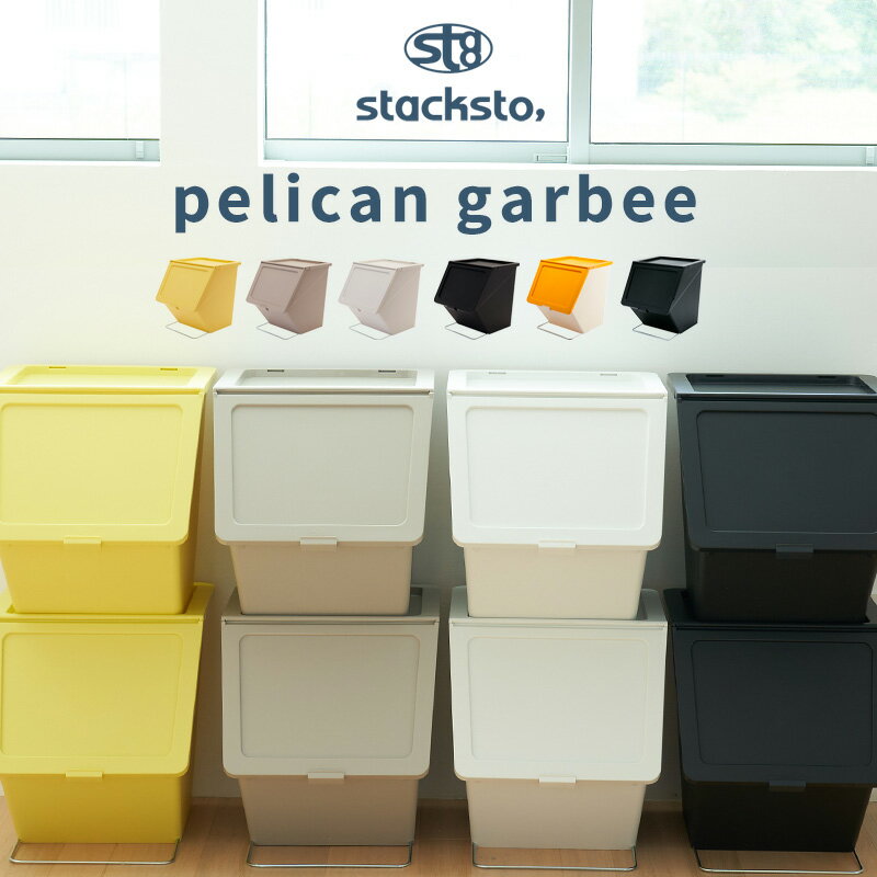 stacksto, pelican garbee スタックストー ペリカン ガービー