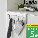 特典付き 山崎実業【 引っ掛け可動式下駄箱扉フック タワー 】 tower 収納フック 玄関 引っ掛け フック 下駄箱 鍵 靴べら 傘 収納 可動式 小物収納 収納雑貨 賃貸 ハンガー 木ネジ 壁付け 省スペース 整理 整頓 白 黒 ホワイト ブラック 2044 2045 YAMAZAKI タワーシリーズ