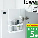 特典付き 山崎実業 【 下駄箱扉引っ掛けフック＆ツールホルダー タワー 】 tower 玄関収納 玄関周り 両面 収納 ホルダー フック 日用品 雑貨 小物収納 スプレー 鍵置き 省スペース アイデア収納 ホワイト ブラック 4128 4129 おしゃれ シンプル YAMAZAKI タワーシリーズ